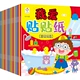 Baby Sticker Book 2-3-4-5 Puzzle Game For Children Fun Sticker Sticker Baby Sticker Sticker Book Toy - Đồ chơi giáo dục sớm / robot