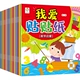 Baby Sticker Book 2-3-4-5 Puzzle Game For Children Fun Sticker Sticker Baby Sticker Sticker Book Toy - Đồ chơi giáo dục sớm / robot