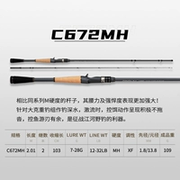 Два потока C672MH Ручка оружия две секции 1,98 метра 1,98 метра