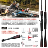 Мастер Jubajozo Global Universal Carbon Fish Rod
