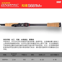 Zhijing S681M+ прямая ручка с одной секцией 2,04 метра