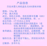 Австралийская Bella Mi Rmb 4+Оригинальная рисовая паста 5+6+детская органическая дополнительная пища с высокой скоростью пита