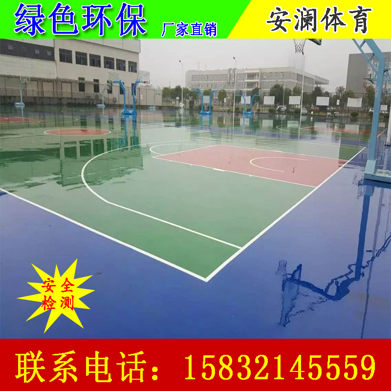 西安篮球场施工塑胶球场环保材料硅PU地胶丙烯酸橡胶地厂家