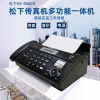 Бесплатная доставка Новая оригинальная аутентичная Panasonic 992 Китайская китайская тепловая бумага бумага по факсу.