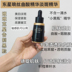 Danjie Beauty Makeup Korea Dongxing Dược phẩm Codontide Essence Spot Correction Serum Giữ ẩm trẻ hóa nâng cơ Firming - Huyết thanh mặt tinh chất bơ skinaz Huyết thanh mặt