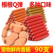 Dimai dog ham xúc xích 90 thú cưng ăn nhẹ thịt bò gà mèo xúc xích jinmaotai phần thưởng đào tạo - Đồ ăn vặt cho chó