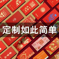 Red Envelope Custom Logo Персонализированный Creative Custom Red Convelope Book Настраиваемая корпоративная реклама горячая печатная свадьба запечатана