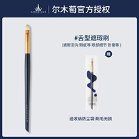 Rermu longue concealer щетка [детали]