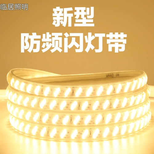 Tmall, светодиодная светодиодная лента, супер яркая лампа для гостиной, три цвета, защита глаз, 220v