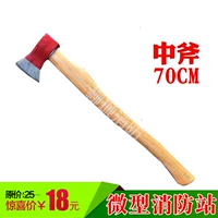 Rìu trong rìu Taiping thiết bị rìu 70CM vi phân trạm rìu sắt bị gãy nhóm công cụ phá hủy chống ván gỗ - Bảo vệ xây dựng mũ bảo hộ công nhân