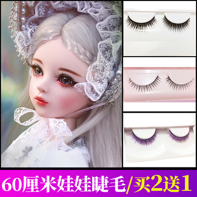 taobao agent 60 cm Ye Luoli doll 3 points BJD Kattova's love for false eyelashes makeup tools are dense and slender