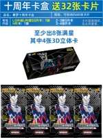 Siro 10th Anniversary Box+32 Zhang Honor Edition