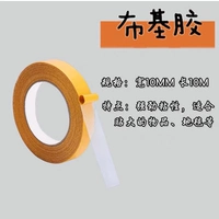 Тканевый базовый клей 1 см*10м