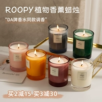 Романтическая жизнь Roopy Runpei Plant Aroma Candle Homemess Net Red Romate для крытого сна помощь