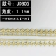 JDB05 золото [длина куска 91 см]