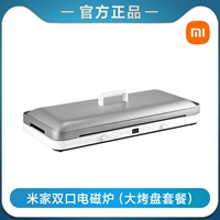 Mijia Двойная индукционная плита