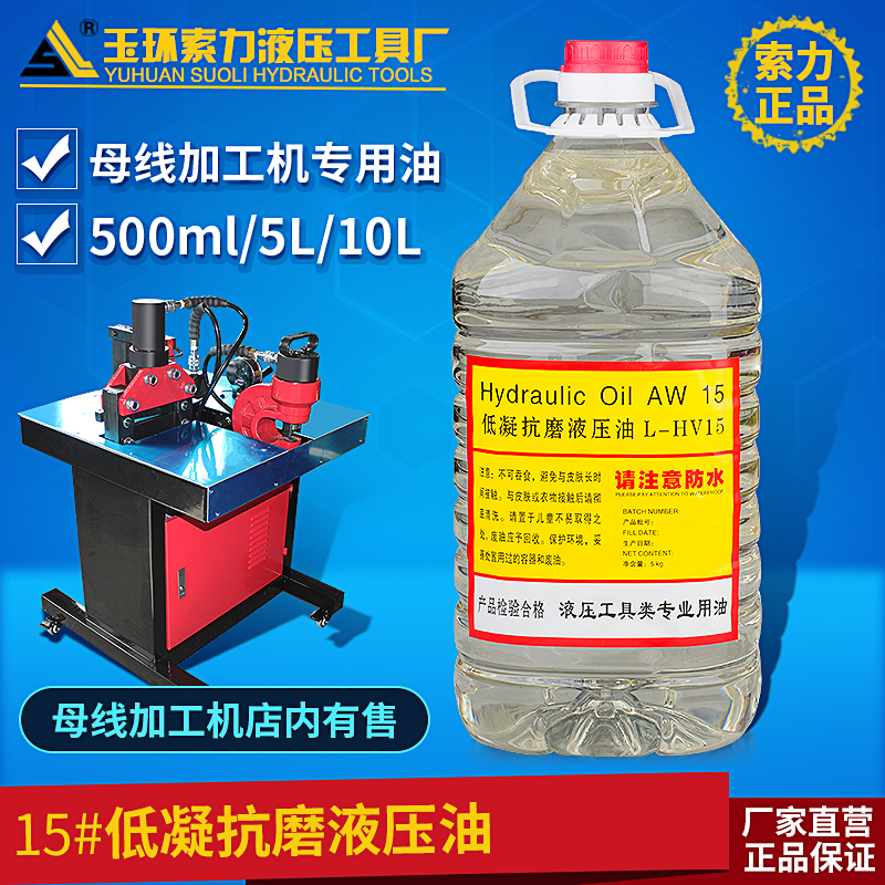 Máy cắt và chèo thủy lực hàng đồng + máy uốn hàng đồng bơm máy xử lý thanh cái Dầu thủy lực chống mài mòn 15 # máy chấn tôn thủy lực 100 tấn máy đột lỗ makita