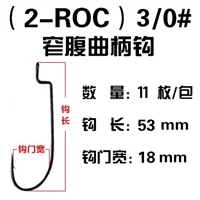 2-Roc (3/0#) 11/Крюк с узкой линейной полостью