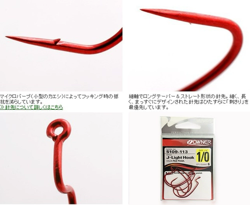 Владелец 5109/B-94, Япония владелец 5109/B-94 Мгновенный крюк Cushing Super Light Hook Soft Bait Fish Hook