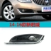 Buick New Regal Xinjun Yueyinglang GT Excelle phía trước khung đèn sương mù chống sương mù che phía trước cản trước sương mù khung thanh ánh sáng bao gồm - Kính