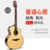 Island Guitar Abraham ngôn ngữ một ngôi sao toàn màn hình 41 inch muốn lắc cùng một nhạc cụ gỗ mới bắt đầu - Nhạc cụ phương Tây violon Nhạc cụ phương Tây