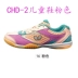 Giày bóng bàn Tenda Ping Pong BTY CHD-2 giày nam và nữ trẻ em giày thể thao chuyên nghiệp giày thể thao adidas nữ Giày bóng bàn