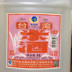 Đài Loan hương vị Phúc Châu Xin Shenglong rượu gạo 20 độ 5000 ml giam ăn dinh dưỡng bữa ăn nước Giang Tô Chiết Giang toàn bộ hộp Chế độ dinh dưỡng
