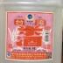 Đài Loan hương vị Phúc Châu Xin Shenglong rượu gạo 20 độ 5000 ml giam ăn dinh dưỡng bữa ăn nước Giang Tô Chiết Giang toàn bộ hộp