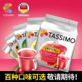 Германия Тассимо Босч капсула кофе кофе Sichuan ning