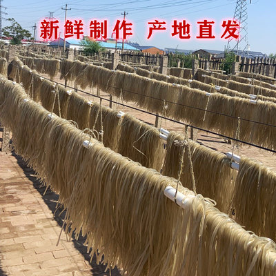 3斤红薯粉条正宗纯手工无添加农家5斤纯正细粉河北特产地瓜粉炖菜_查