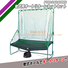аксессуары для бейсбола 【精品棒球】日本fieldforce/ff棒垒球打击训练自动回球网机套装