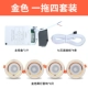 Белые+золотые модели, один перетаскивание четырех наборов