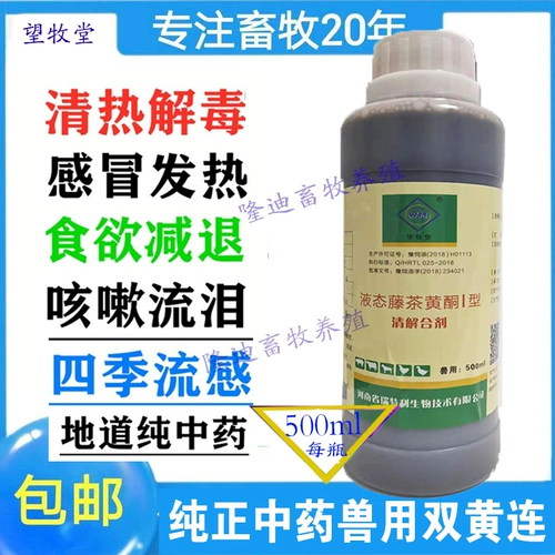 Beast Double Coptisite Chicken Duck График и порошок холод. Респираторные препараты Противодлежащие холодные, сингард, грипп, детоксикационная свинья