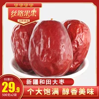 [Ilk Road Guoguo] Синьцзян Специализированный сухой фрукты и Тянь Хондзаоджу Jujube Четырехзвездочный Ding Jujube 500g*2diy Pass Walnut