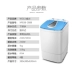 Power XPB38-800D thùng đơn thùng đơn bán tự động nhỏ máy giặt mini nhà sóng bánh xe mất nước - May giặt May giặt