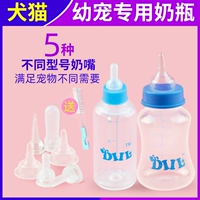 Бутылочка для кормления для новорожденных, кролик, соска для кормящих грудью, молокоотсос, домашний питомец, кот