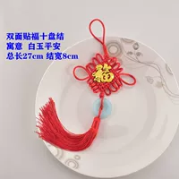 Наклейки, защитный амулет из белого нефрита, пряжка