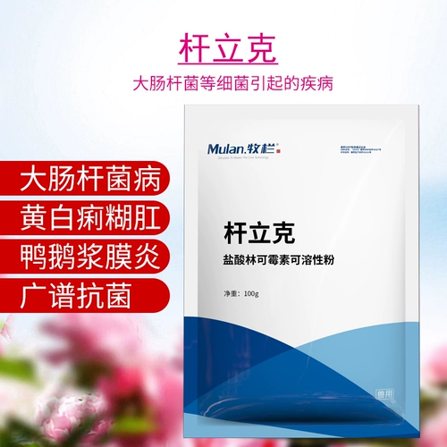 Пять -летний магазин три цвета зверей, использованных стержней, гидрохлористовая кислота для губ