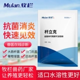Пять -летний магазин три цвета зверей, использованных стержней, гидрохлористовая кислота для губ