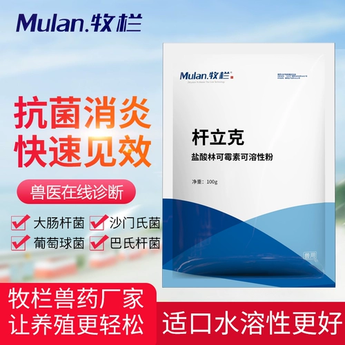Пять -летний магазин три цвета зверей, использованных стержней, гидрохлористовая кислота для губ