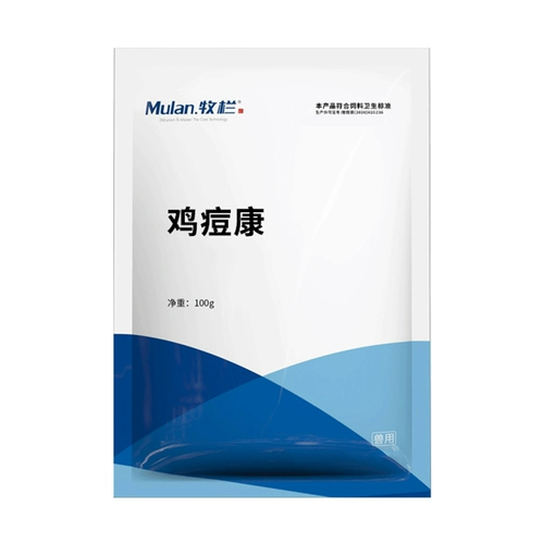 Курица с прыщами курица с китайским медицином голубь от прыщей, чтобы устранить куриные прыщи, сражающиеся на свободных куриных голубях Специальные куриные прыщи и лекарство от курицы курица прыщи