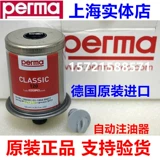 Spot подлинный масляный инжектор Perma Classic SF01 German Automatic Blicricator 100020 SO32 Oil Cup