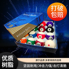 Шары для бильярда 黑金刚台球球子新康水晶球台球一套台球用品大全黑八台球母球白球