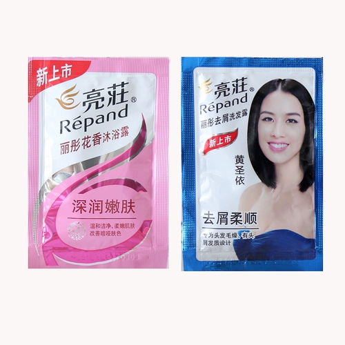 Шампунь, небольшая сумка, гель для душа для путешествий, пробник