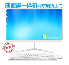 Монитор 曲面屏办公一体机电脑六核i7高清家用教学游戏型独显台式主机全套