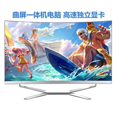 Монитор 曲面屏办公一体机电脑六核i7高清家用教学游戏型独显台式主机全套
