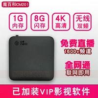 Magic trăm hộp mạng cm201 TV top box Bluetooth không dây Bluetooth 4k máy nghe nhạc wifi phổ thông bộ phát wifi 8 cổng