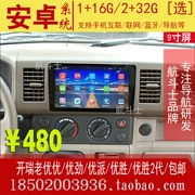 Mô hình cũ 9 inch Kairui xuất sắc và xuất sắc Jin Youpai chiến thắng 2 thế hệ điều hướng màn hình lớn Android một máy máy xe thông minh - GPS Navigator và các bộ phận