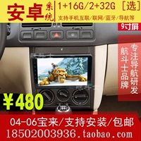9 inch 04 05 06 Volkswagen Laobaolai Android điều hướng màn hình lớn một máy thông minh điều khiển máy màn hình GPS - GPS Navigator và các bộ phận thiết bị giám sát hành trình xe ô tô