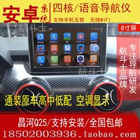 10,2 inch Changhe Q25 Q35 M70 Freda Android điều hướng màn hình lớn một máy đảo ngược hình ảnh chuyên dụng - GPS Navigator và các bộ phận giám sát hành trình ô tô